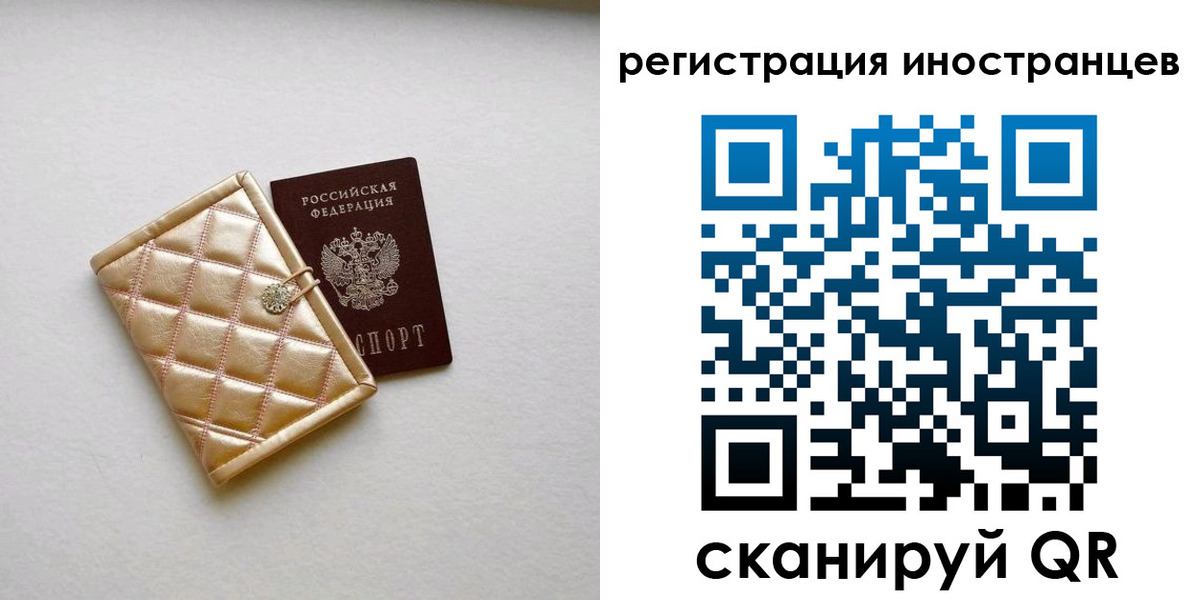временная регистрация поиск в Берёзовском