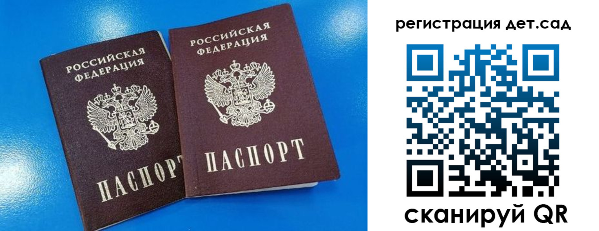 прописка 2025 в Берёзовском
